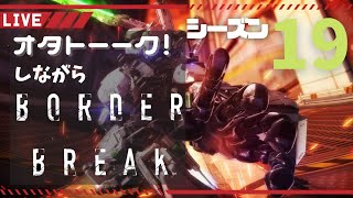 #83【BBPS4】プルバックなるはやで終わらせたい【ボーダーブレイク】