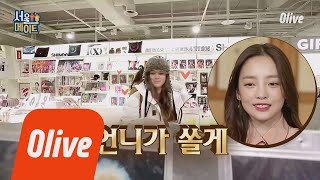 seoulmate [하라네] 하라와 함께 최애 굿즈 사기♥ 180414 EP.22