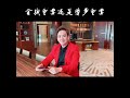 亚洲杰出青年 dato calvin khiu 卡尔文.邱 留爱不留债