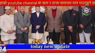 Today news nepali news aaja ka mukhya samachar, nepali News,Sajha paryo jhamakka,Prakash saput new