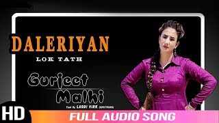 Daleriyan | Gurjeet Malhi Ft. Laddi Virk | New Punjabi Songs | Latest Punjabi Songs | Stair Records
