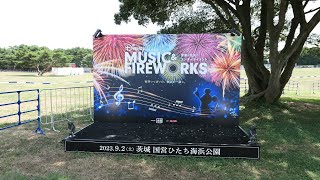 《運営はグダグダ。でも花火はすごく感動的》花火大会：Disny MUSIC \u0026 FIREWORKS(12000発)【茨城県】(20230902撮影)