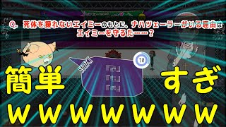 エイミーよ…嫌われるぞ？【アルネの事件簿 CASE2-3】かみかみ実況1