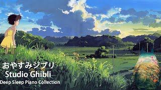Ghibli Relaxing || 吉卜力钢琴 💓 轻松的音乐 🎶🎶 千与千寻, 天空之城, 哈尔的移动城堡,...
