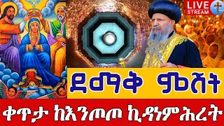 ⭕️நேரடி மாலை மாநாடு 👉ஹமாரே நோ புனித உடன்படிக்கையிலிருந்து நேரலை ♦️டிசம்பர் 15 || லைவ் என்டோட்டோ செயின்ட். மேரி டிசம்பர் 24