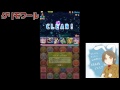 【パズドラ】降臨チャレンジ！グリモワールに挑戦 part110【ろあ】