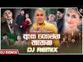 Asa Yomana Thanaka Dj Remix (ඇස යොමන තැනක) | Ajith Muthukumarana (Dj Dasun Jay) | Sinhala Dj Remix