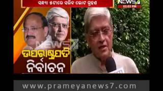 ଉପରାଷ୍ଟ୍ରପତି ନିର୍ବାଚ ; ସନ୍ଧ୍ୟା ୭ଟାରେ ଘୋଷଣା ହେବ ବିଜୟୀ ପ୍ରାର୍ଥୀଙ୍କ ନାଁ