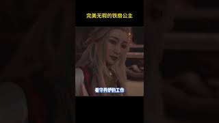 【黑神话悟空】完美无瑕的铁扇公主 #steam游戏 #黑神话悟空