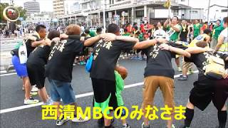 第43回やっさいもっさい踊り大会 西清MBC 西清だかんっ！！2017