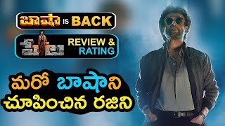 Petta Movie Review Rating - 2019 Latest Movie Review Rating - Rajinikanth , Simran