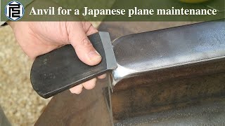 鉋の裏出し専用 金床／Anvil for a Japanese plane maintenance