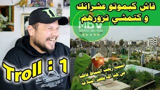 طرول #1 : اللية الدخلة فاش كاتكون نتا و مراتك كاتصليو و كاتقرب تسالي 😈😂