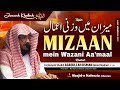 Mizaan mein Wazani Aa'maal | Jumuah Khutbah | By Shaikh ASADULLAH USMAN Umari Madani