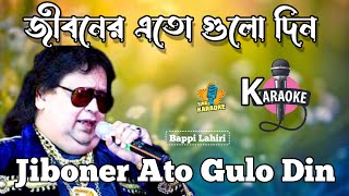 Jiboner Ato Gulo Din -Bangla Karaoke|জীবনের এতো গুলো দিন -Bappi Lahiri @SingKaraoke1
