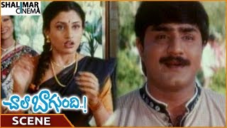 Chala Bagundi Movie || Malavika Shocked On Seeing Srikanth || Srikanth, Malavika || Shalimarcinema