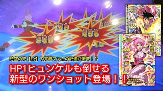 ギガつよポップ\u0026覚醒マァムのギミックが実用化！？ 理想のワンショットお見せします！！【クロブレ】