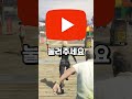 gta5 npc가 지능을 얻는다면