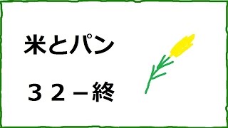 スターホース　発動馬　米とパン３２－引退式