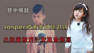 ‘梦中情儿’康康：自曝被胡军砍手指，看到爸爸变老后哭泣