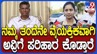 Priyanka Jarakiholi on Prayagraj incident: ಪ್ರಯಾಗ್ ರಾಜ್​ನಲ್ಲಿ ಮಡಿದವರ ಬಗ್ಗೆ ಸಂಸದೆ ರಿಯಾಕ್ಷನ್| #TV9D