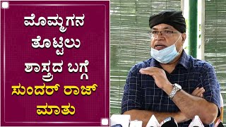 ಇದು ತವರು ಮನೆಯ ತೊಟ್ಟಿಲು ಶಾಸ್ತ್ರ - Sundar Raj | Meghana Raj | Chiranjeevi Sarja | NewsFirst Kannada