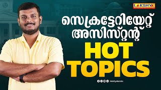 SECRETARIAT ASSISTANT 2025I HOT TOPICS | Lakshya | PSC