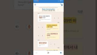 korean to english conversation english to korean conversation