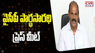 YCP Parthasarathy Press Meet | వైసీపీ పార్థసారథి ప్రెస్ మీట్ | CVR News