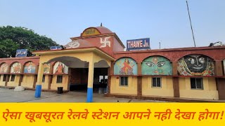 Thawe railway station 🚂 #थावे #thawe #gopalganj #थावे_रेलवे_स्टेशन_गोपालगंज | thawe_tourists_place