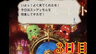 【グラブル 】最大100連無料ガチャ　3日目　ゲリラLive