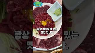 제주도민들은 무조건 간다는 소고기집!! l  제주토박이가 추천해주는 소고기는 무조건 여기ㅣ제주맛집ㅣ제주맛집추천ㅣ도남오거리식당