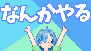 【なんかやる】明日のブルプロに備えてキャラクリ【しゅたぽ】