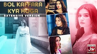 Bol Kaffara Kya Hoga  Song Trailer | Parlour Wali Larki OST | BOL Entertainment | BOL Music 2019