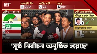 ফরিদপুর-২ আসনে বিজয়ী শাহদাব আকবর | Faridpur 2 | Ekattor TV