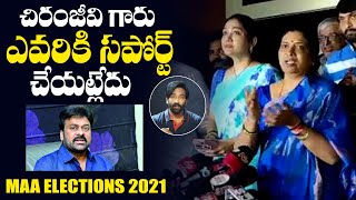 MAA Elections 2021: Jeevitha Rajasekhar About Chiranjeevi Support To MAA Elections | Friday Poster