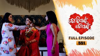 Tori Pain To Pain  | FULL EP - 551 | 11th Feb 2025 | Tarang TV | Tarang Plus