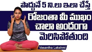 Vasantha Lakshmi About Yoga Tips For Glowing Skin And Anti Aging || SumanTV Women Health & Beauty