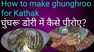 HOW TO MAKE KATHAK GHUNGROO,KAISE DORI MEIN BANDHE GHUNGHROO?DIY