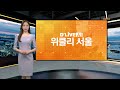 딜라이브 ai위클리 서울 87회