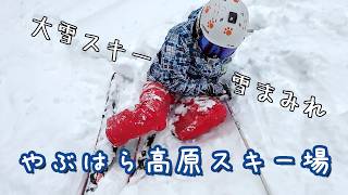 雪降りすぎて全部のゲレンデ非圧雪【シニアスキー】ここは天国？地獄？