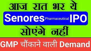 Senores Pharmacutical IPO | Senores Pharmaceutical IPO Allotment GMP Today | Stock Market Tak