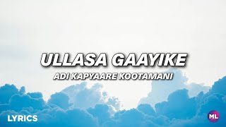 Ullasa Gaayike (Lyrics) | Adi Kapyaare Kootamani | Lyrical Video | Vidhu Prathap, Remya Nambeeshan