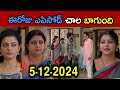 Gunde ninda gudi gantalu  serial today episode | 5th Dec 2024 | Star Maa