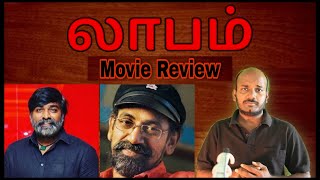 Laabam Movie review