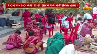 Senior Citizen Pilgrimage Scheme: 114 Citizens To Go From Balangir | NandighoshaTV