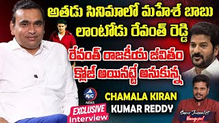 Congress Leader Chamala Kiran Kumar Reddy Exclusive Interview | Revanth Reddy | Mic Tv News