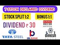 upcoming dividend declared stocks || upcoming bonus declared stocks || stock split update