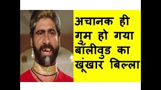 बॉलीवुड का एक असाधारण खलनायक जो भुला दिया गया !! Manik Irani Unusual Villain of Indian Cinema