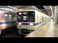 小田急8000形8056f＋8256f 急行新宿行 本厚木駅発車